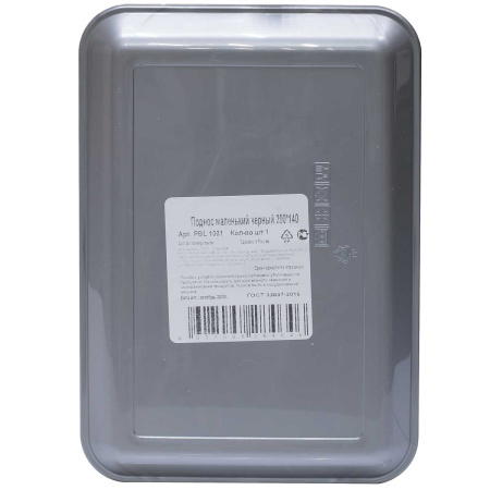 Поднос черный 200х140 PBL1001 х20