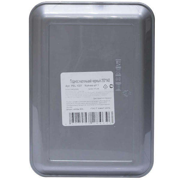 Поднос черный 200х140 PBL1001 х20