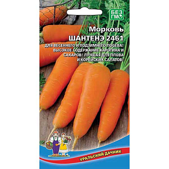 Морковь Шантенэ 2461 Марс Ц