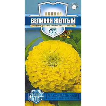 Циния Великан желтый Гавриш Ц 