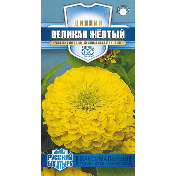 Циния Великан желтый Гавриш Ц 