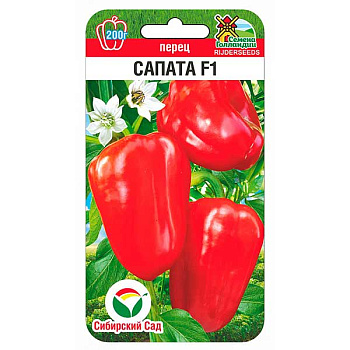 Перец Сапата СибСад