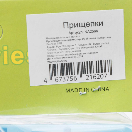 Прищепки пластмассовые NA2566 12шт 6см (160)