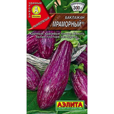 Баклажан мраморный 0,2 г Аэлита Ц