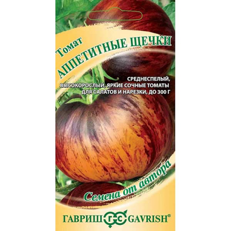 Семена Томат Аппетитные щечки Гавриш