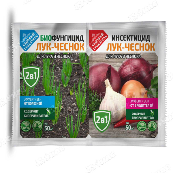 Садовый спасатель Лук-чеснок 10гр биофунгицид +2мл инсектицид  (2в1) х40 