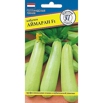 Кабачок Аймаран Престиж Ц