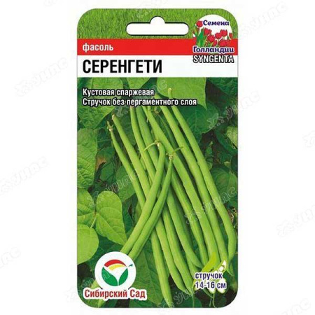 Фасоль Серенгети СибСад Ц