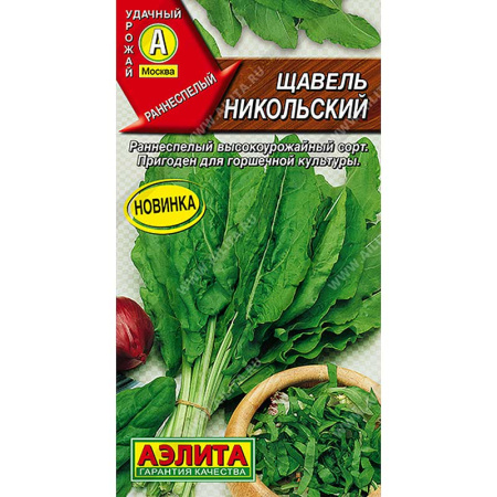 Щавель Никольский Аэлита Цх10