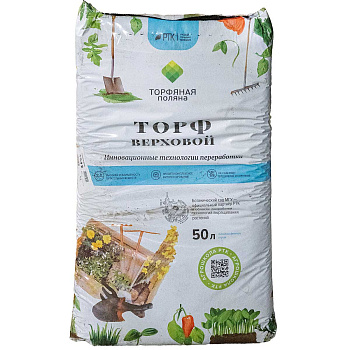 Торф Верховой 50 л "Торфяная поляна" (48) 