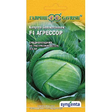 Капуста Агрессор Гавриш Ц