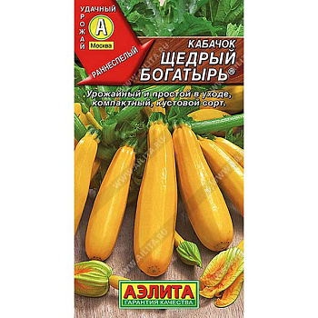 Кабачок Щедрый богатырь Аэлита Ц