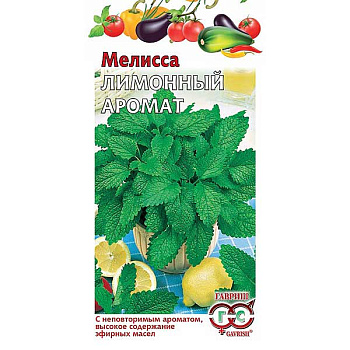 Мелисса Лимонный аромат лекарственная Гавриш Ц