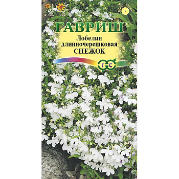 Лобелия Снежок Гавриш Ц 