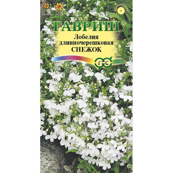 Лобелия Снежок Гавриш Ц 