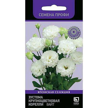 Эустома Корелли | Вайт 1уп/100шт Поиск 