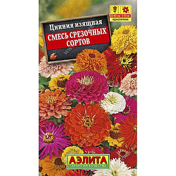 Циния Смесь срезочных Аэлита Ц х10 