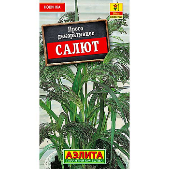 Просо декоративное Салют Аэлита Ц 