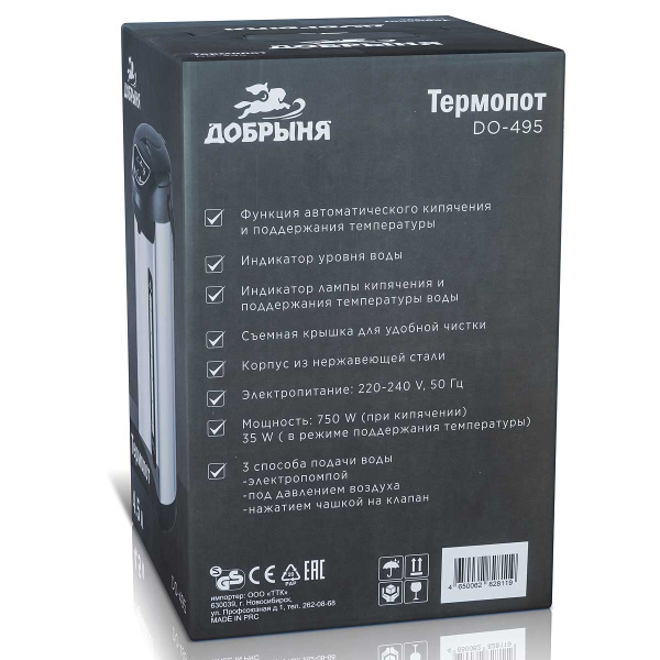 Термопот Добрыня 4,5л нерж. DO-495 нерж./черный х6