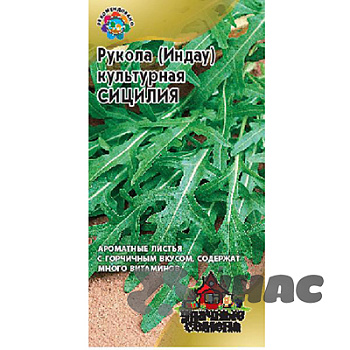 Рукола (Индау) Сицилия культурная Гавриш Ц