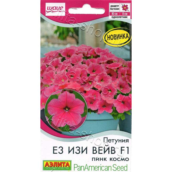 Семена Петуния ЕЗ Изи Вейв пинк космо Аэлита Ц х10 