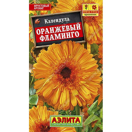 Календула Оранжевый фламинго  Аэлита Ц 