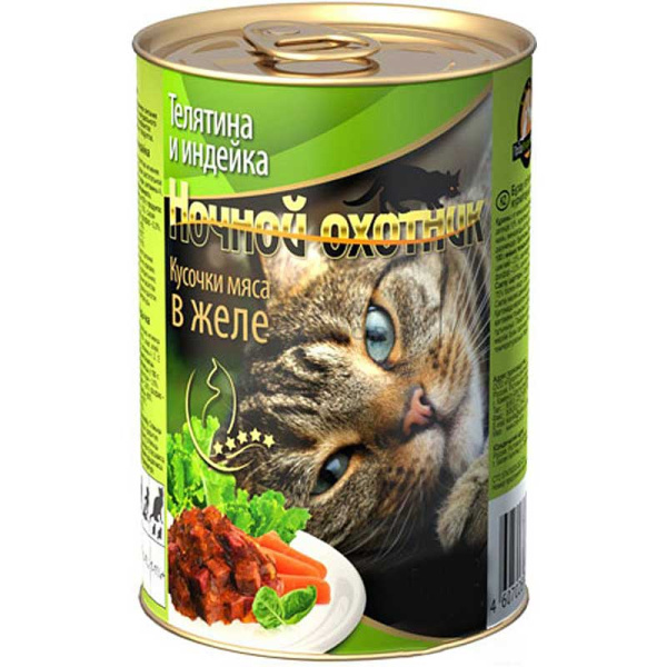 Ночной охотник Консервированный корм для кошек (ж/б), Мясные кусочки в ЖЕЛЕ, ТЕЛЯТИНА и ИНДЕЙКА 400/415 грамм х20