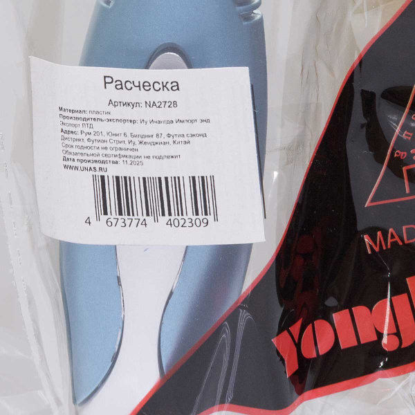 Расческа-массажка NA2728 (240) 
