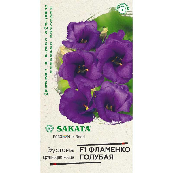 Эустома Фламенко голубая Гавриш Ц 