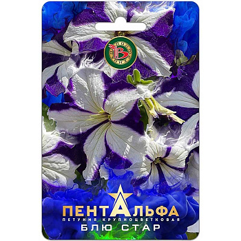 Петуния Пентальфа Блю Стар Биотехника Ц 