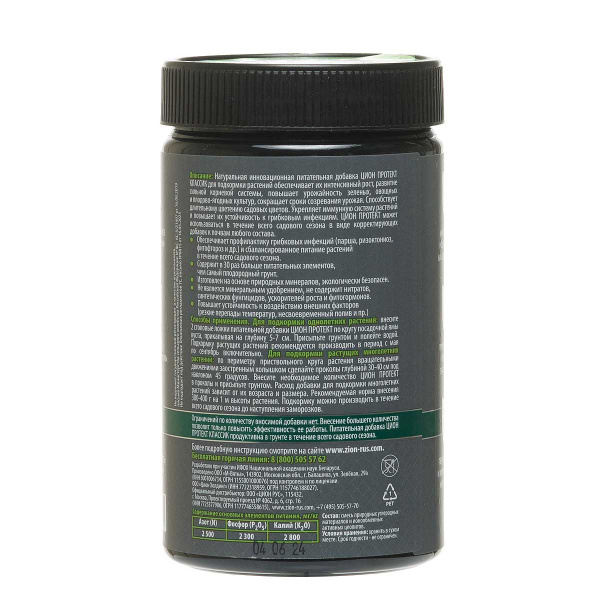 Цион Protect 700 гр Классик банка х18 