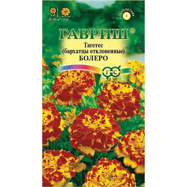 Бархатцы Болеро  Гавриш Ц 