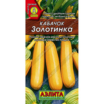 Кабачок Золотинка Аэлита Ц