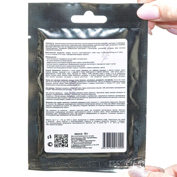 Флагрин-Д (НЕМАТОДИН) ТМ БИОНИКА 10 гр