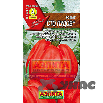 Семена Томат 100 пудов Аэлита