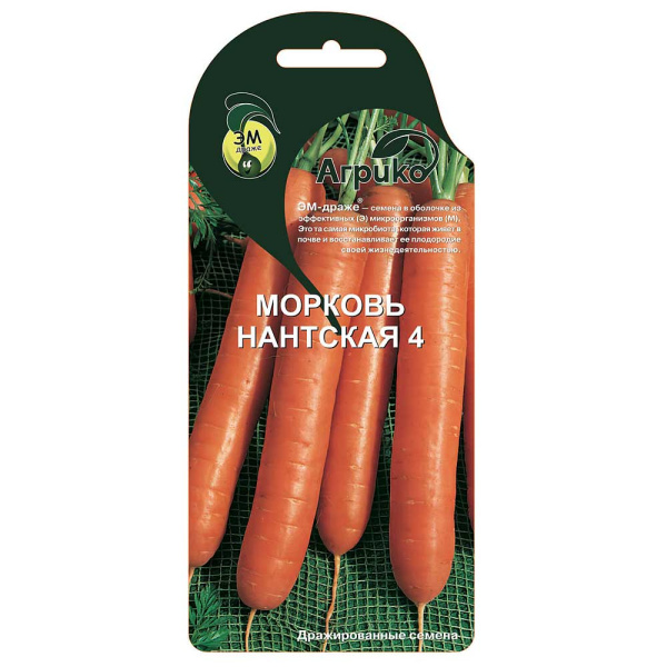 Морковь Нантская (ЭМ) Агрико