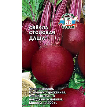 Свекла Даша Седек Ц