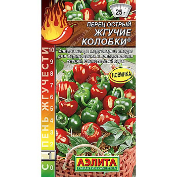 Перец  Жгучие колобки острый Аэлита Ц