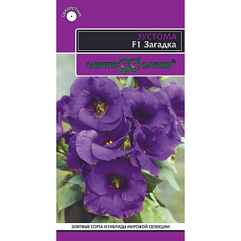 Эустома Загадка Гавриш Ц 