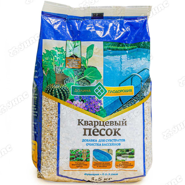 Песок Кварцевый 1,5кг 0,8-2мм Долина Плодородия х15 