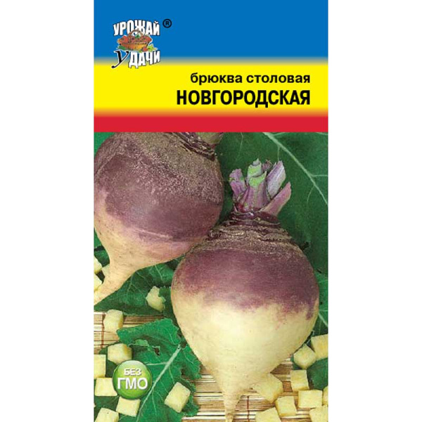 Брюква Новгородская Урожай у дачи Ц