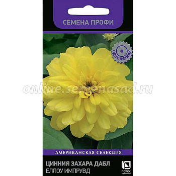 Циния Захара Дабл Еллоу Импрувд Поиск Ц 