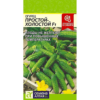 Огурец Простой Холостой F1 СемАлт Ц