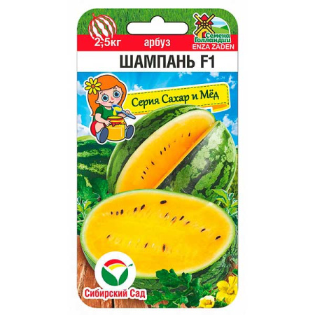 Арбуз Шампань Сибирский Сад Ц