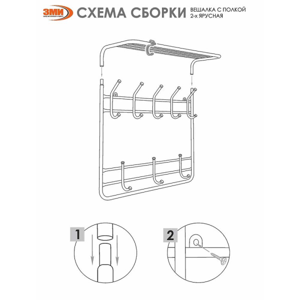 Вешалка 2-х ярус. 80см коричневый 730х220х580мм ВСП9К х1