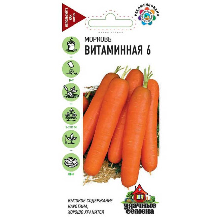 Морковь Витаминная 6 2 гр. Удачные Семена Гавриш Ц