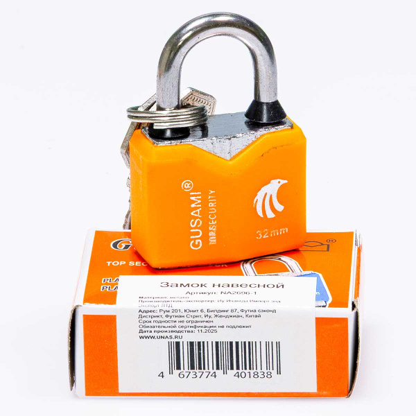 Замок навесной 32мм NA2696-1 (240)