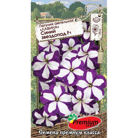 Петуния Синий звездопад Премиум Сидс 