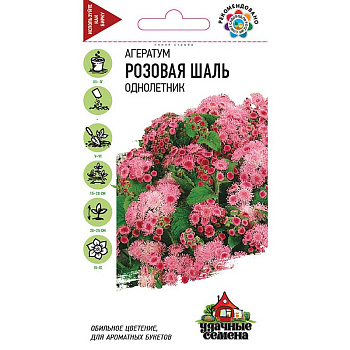 Агератум Розовая шаль Удачные Семена Гавриш Ц 