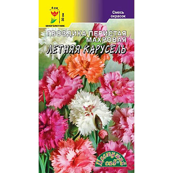 Семена Гвоздика махровая Летняя карусель ЦветСад Ц 